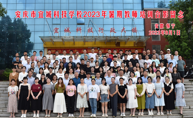 1699855238783438.bmp A2023年培訓(xùn)合影456.bmp